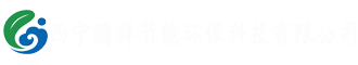 西寧騰祥節(jié)能環(huán)?？萍加邢薰竟倬W(wǎng)